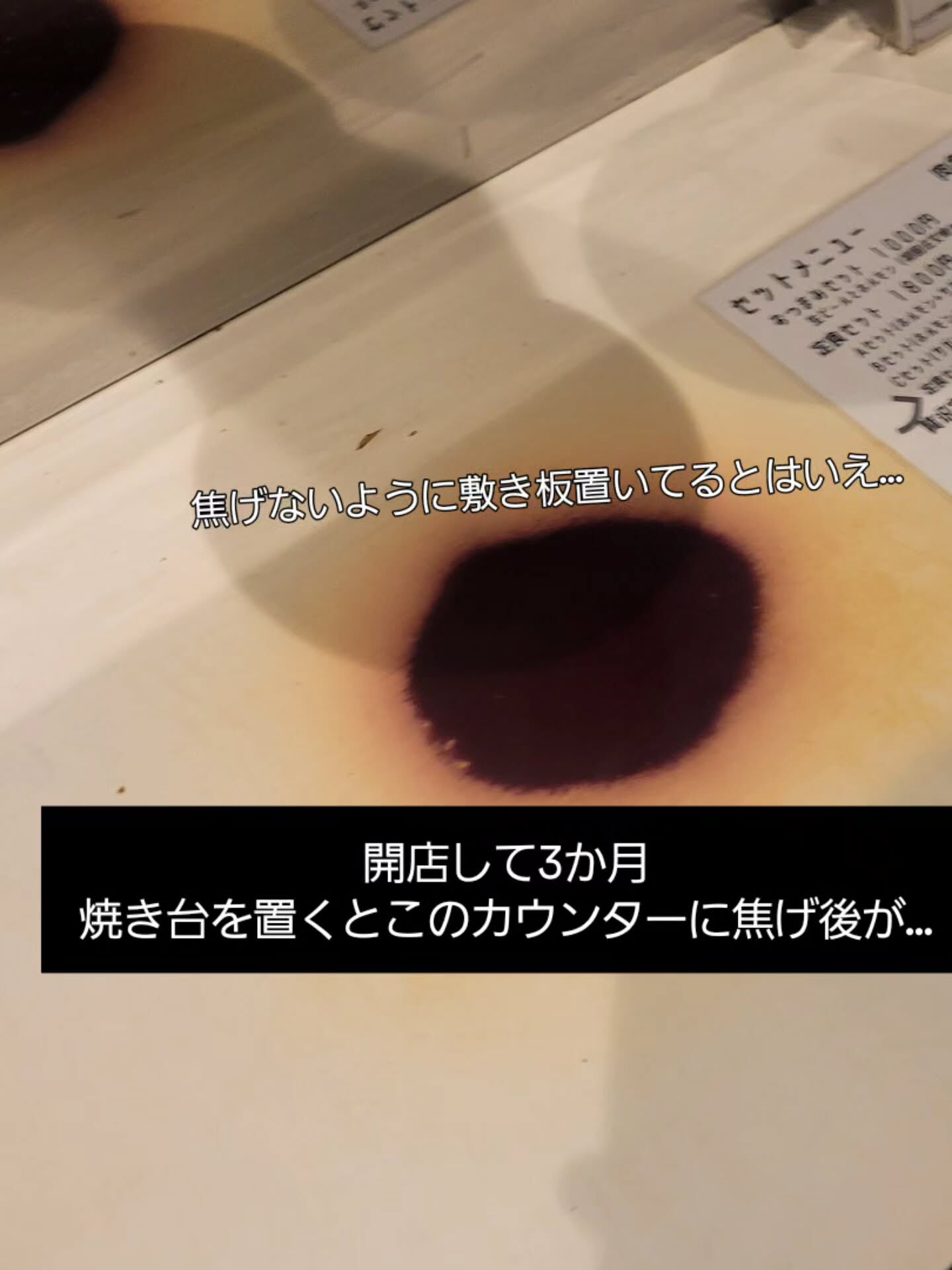 弟(@ty_giko )により、当店で使っている敷き板がリニ
