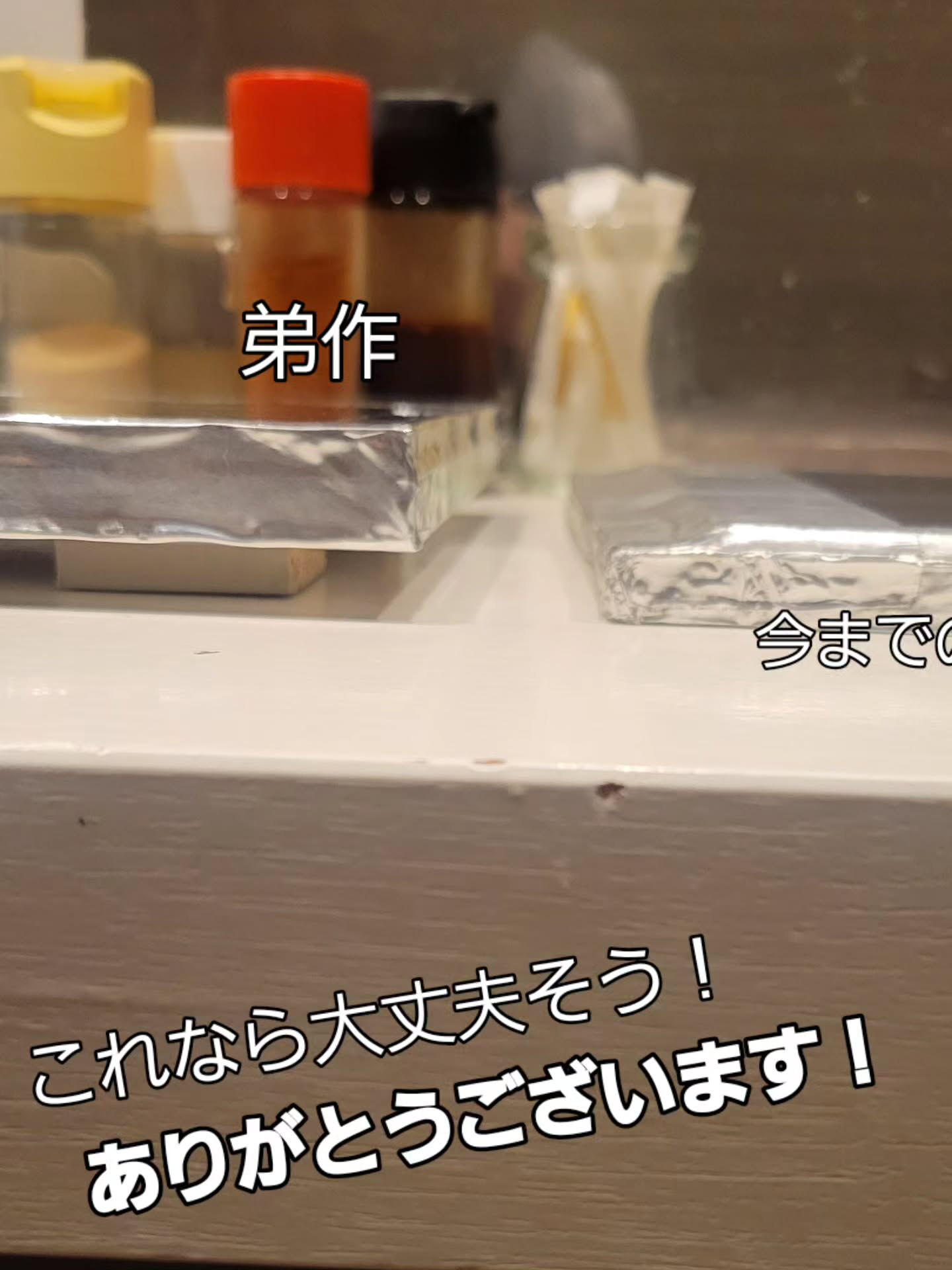 弟(@ty_giko )により、当店で使っている敷き板がリニ