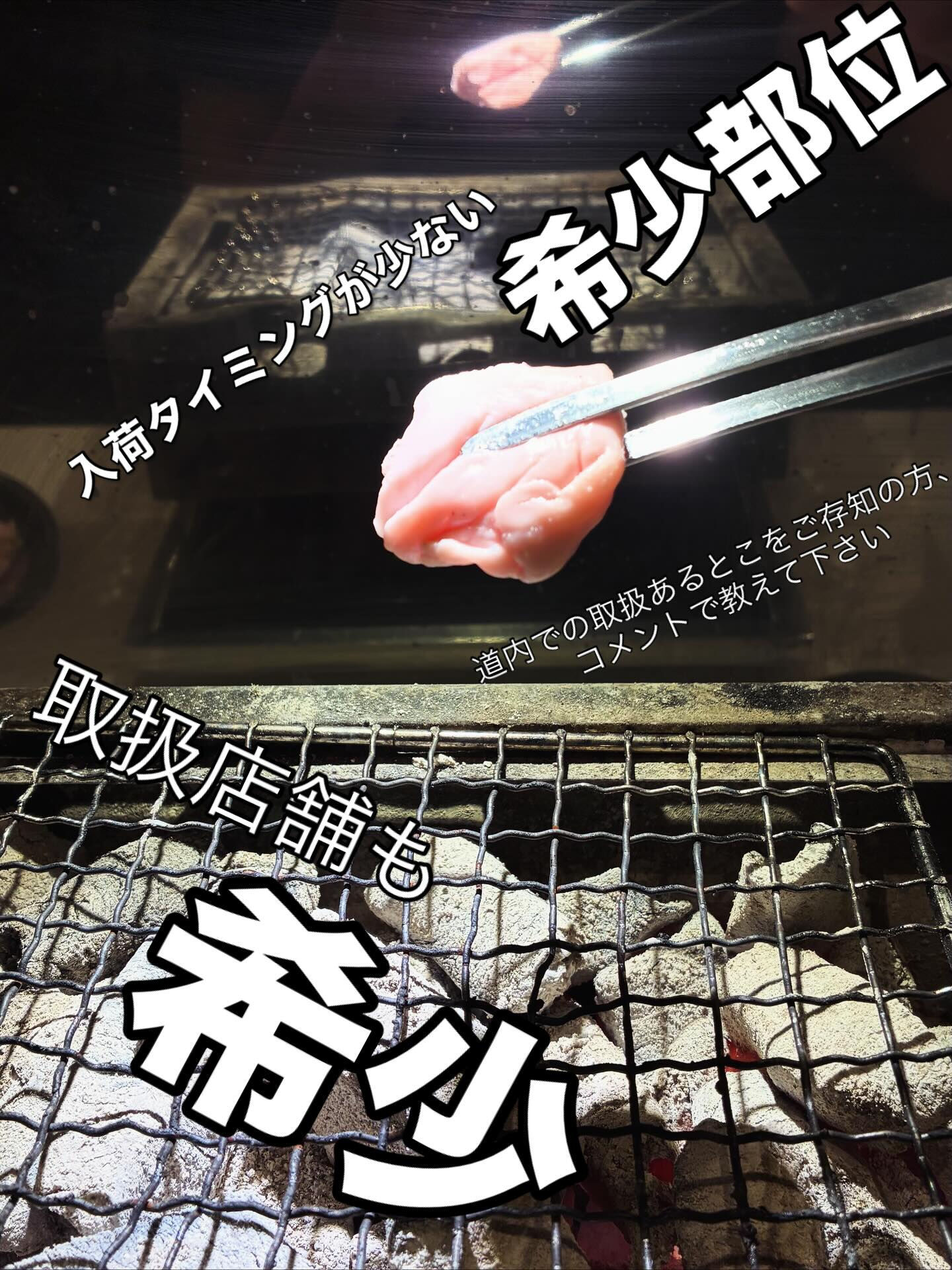 🍖🍖　我らの焼肉食堂　メニュー紹介　🍖🍖
