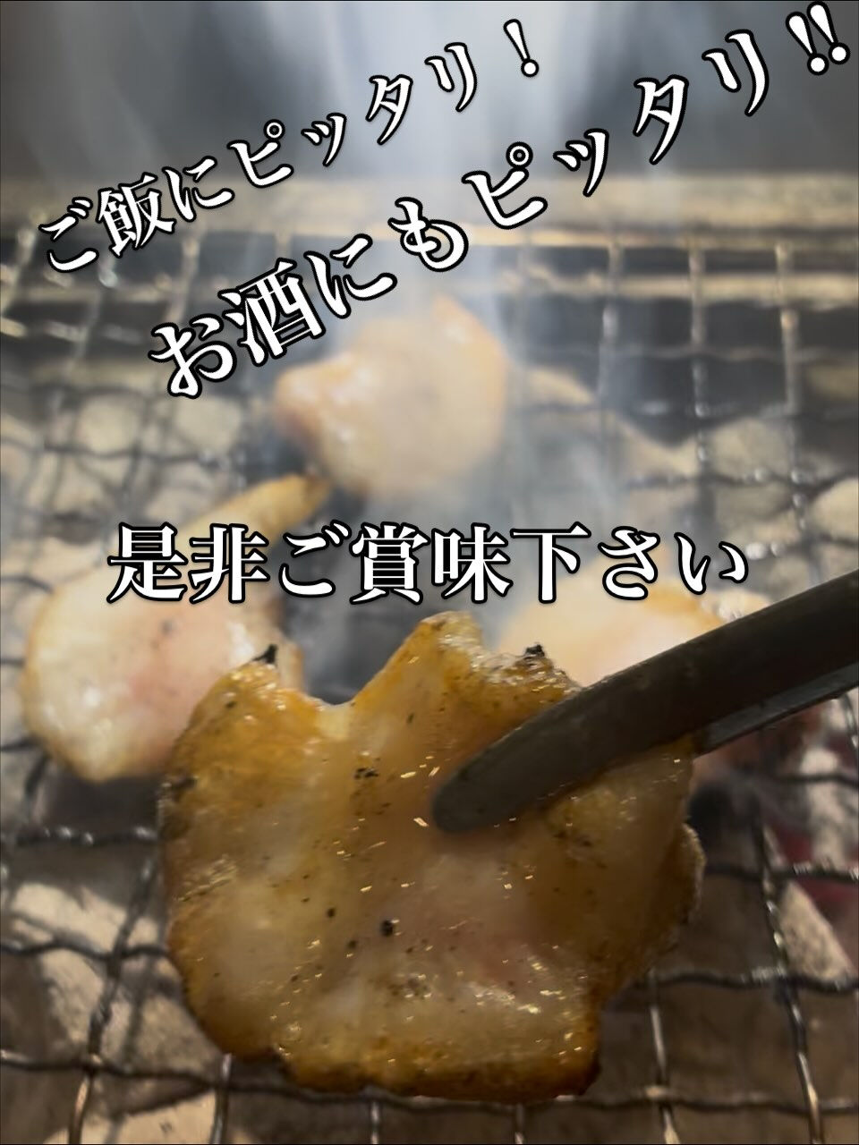 🍖🍖　我らの焼肉食堂　メニュー紹介　🍖🍖