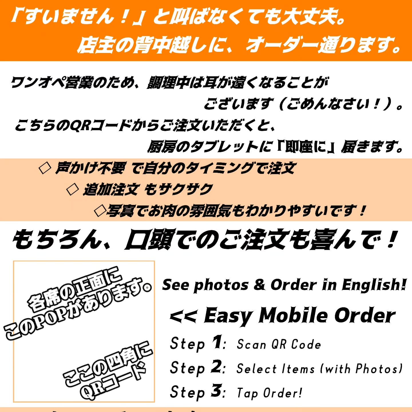 我らの焼肉食堂インフォメーション