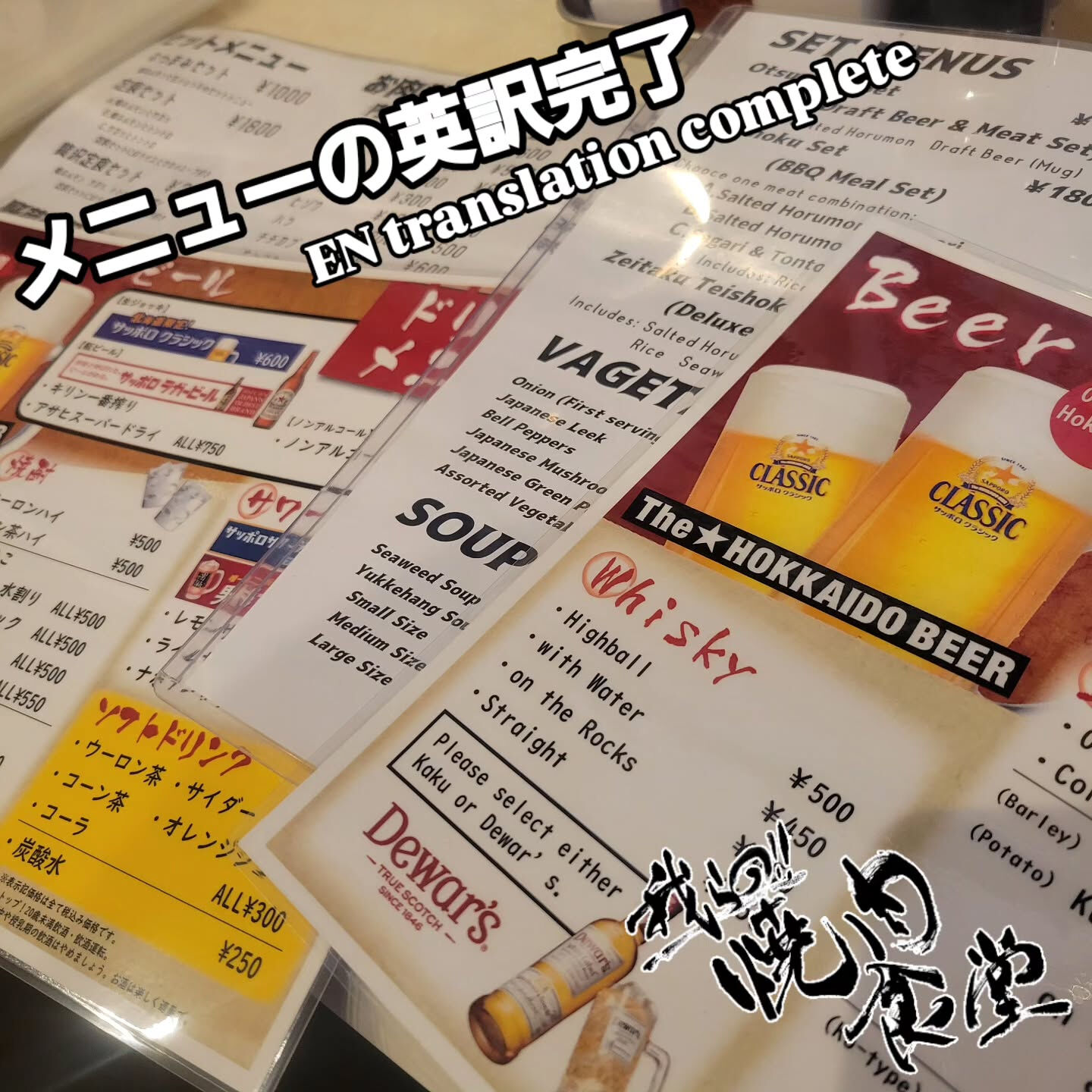 ​全メニューに英語表記と簡単な説明を付けています
