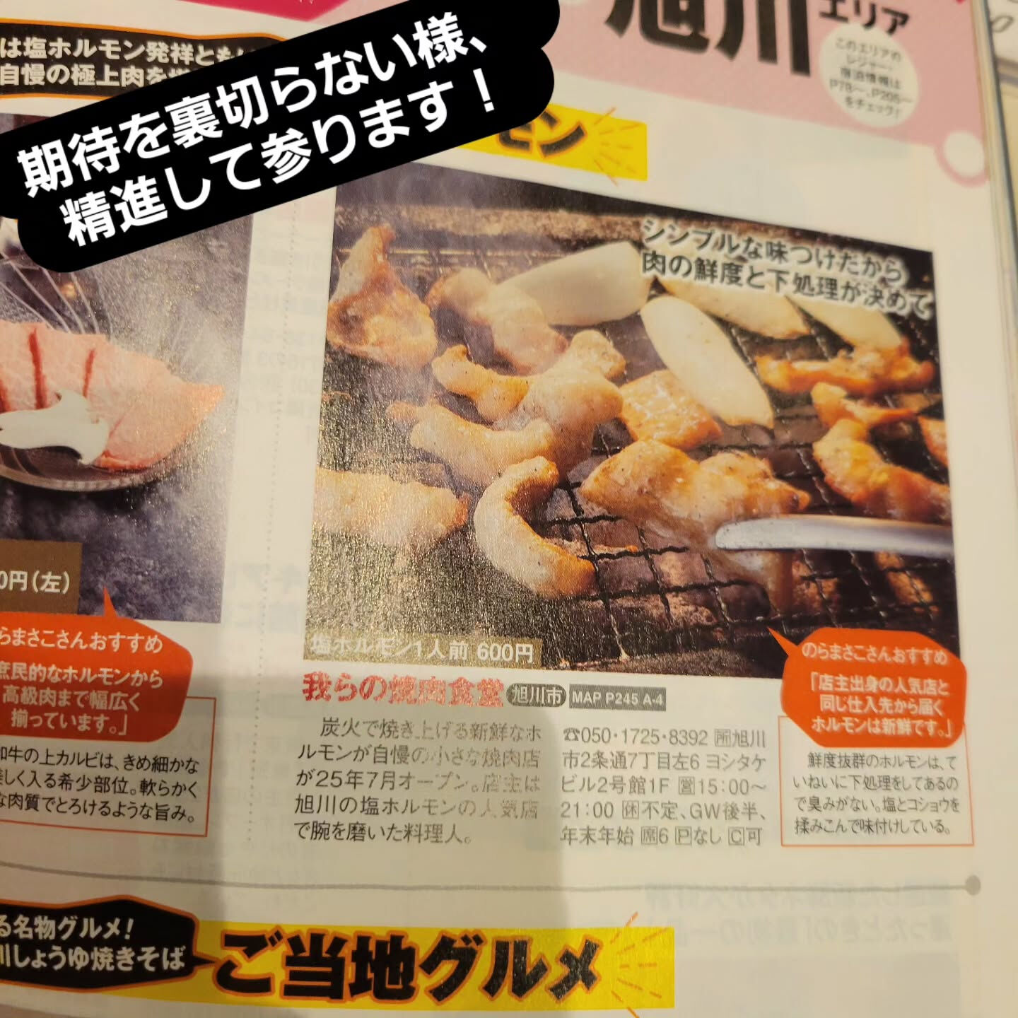 いつもご来店ありがとうございます！我らの焼肉食堂です🐷🔥