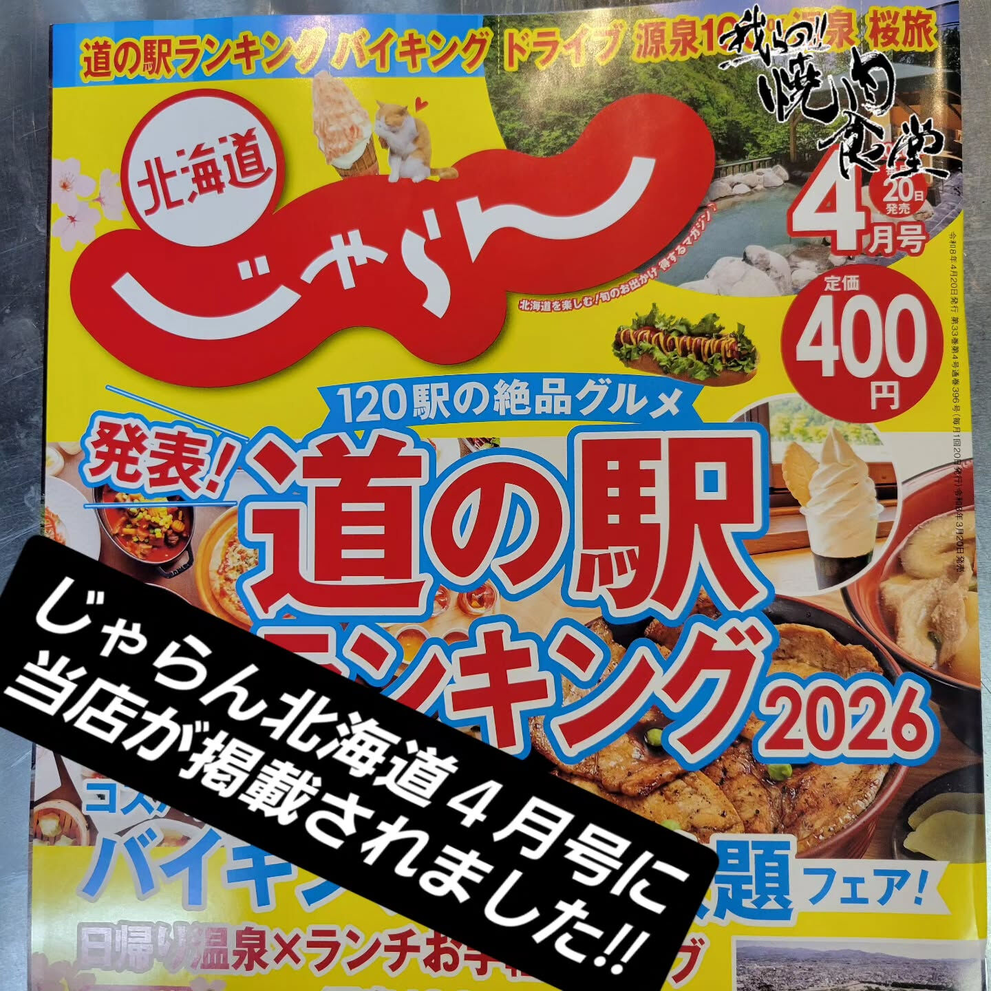 いつもご来店ありがとうございます！我らの焼肉食堂です🐷🔥